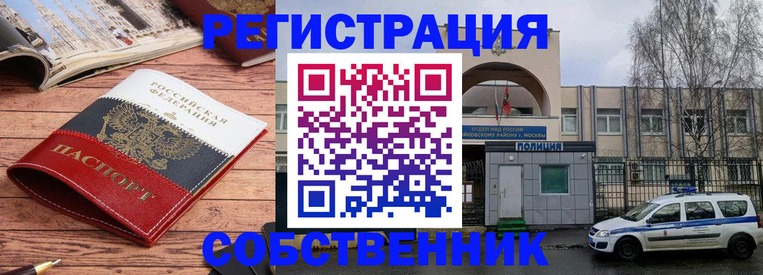 прописка паспорт в Белёве