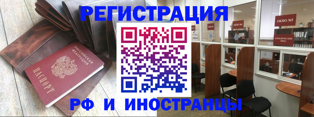 прописка от собственника в Белёве
